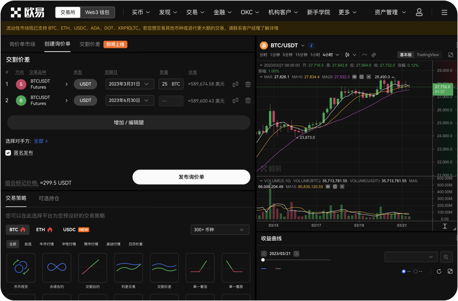 官网的“历史委托”记录会保存多久